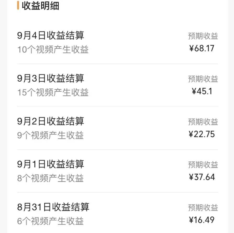 視頻號(hào)流量變現(xiàn)訓(xùn)練營公測1.0：一個(gè)人搞五個(gè)視頻號(hào)，每個(gè)賬號(hào)收益30-50插圖2
