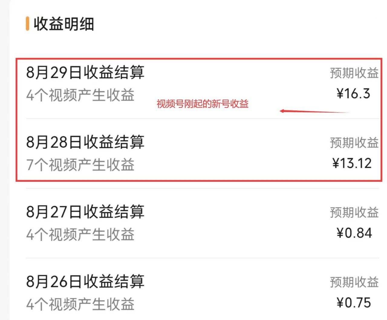 （7719期）視頻號(hào)流量變現(xiàn)訓(xùn)練營公測1.0：一個(gè)人搞五個(gè)視頻號(hào)，每個(gè)賬號(hào)收益30-50