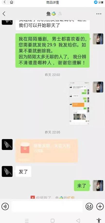 外面收費(fèi)1980的陌陌無(wú)人播劇項(xiàng)目，解放雙手實(shí)現(xiàn)躺賺插圖1