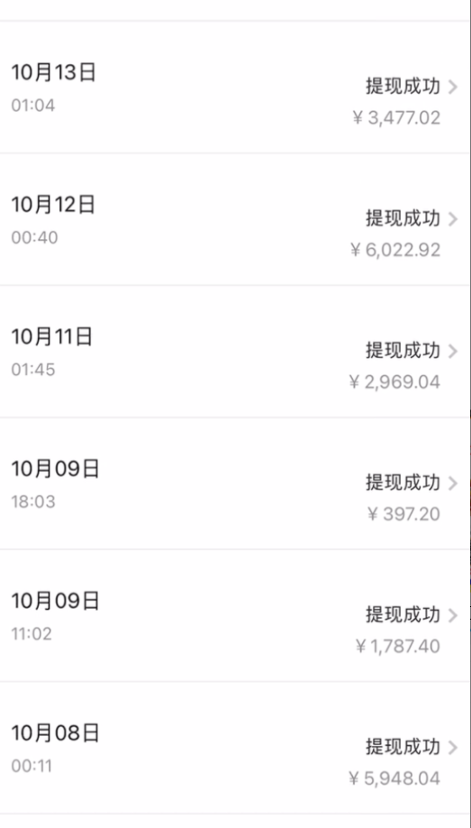 今日頭條日引300 創業粉日穩定變現2000 無需寫作純搬運插圖6 今日頭條日引300 創業粉日穩定變現2000 無需寫作純搬運插圖6