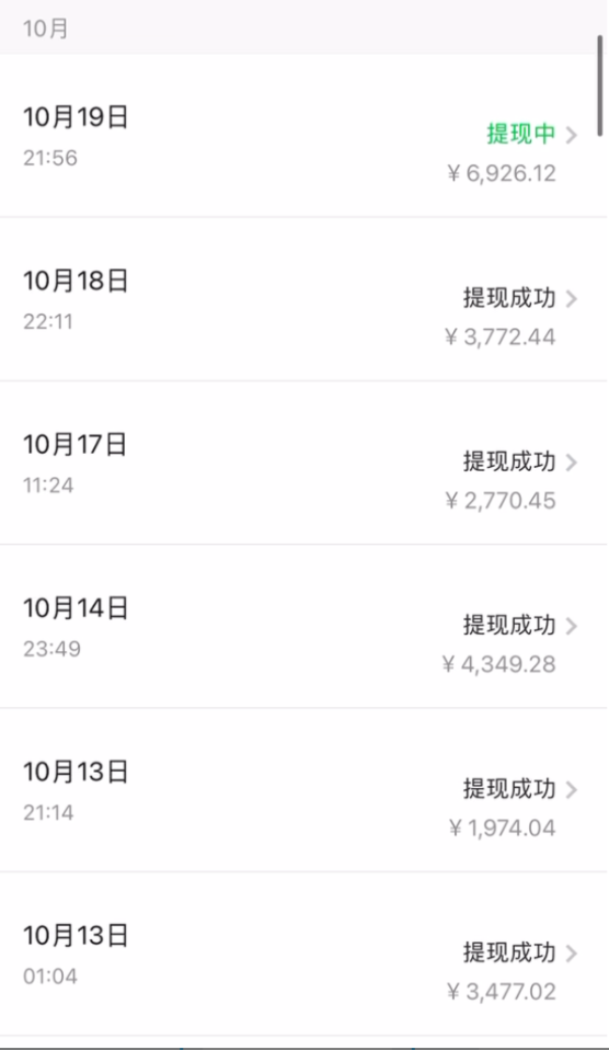 今日頭條日引300 創業粉日穩定變現2000 無需寫作純搬運插圖7 今日頭條日引300 創業粉日穩定變現2000 無需寫作純搬運插圖7