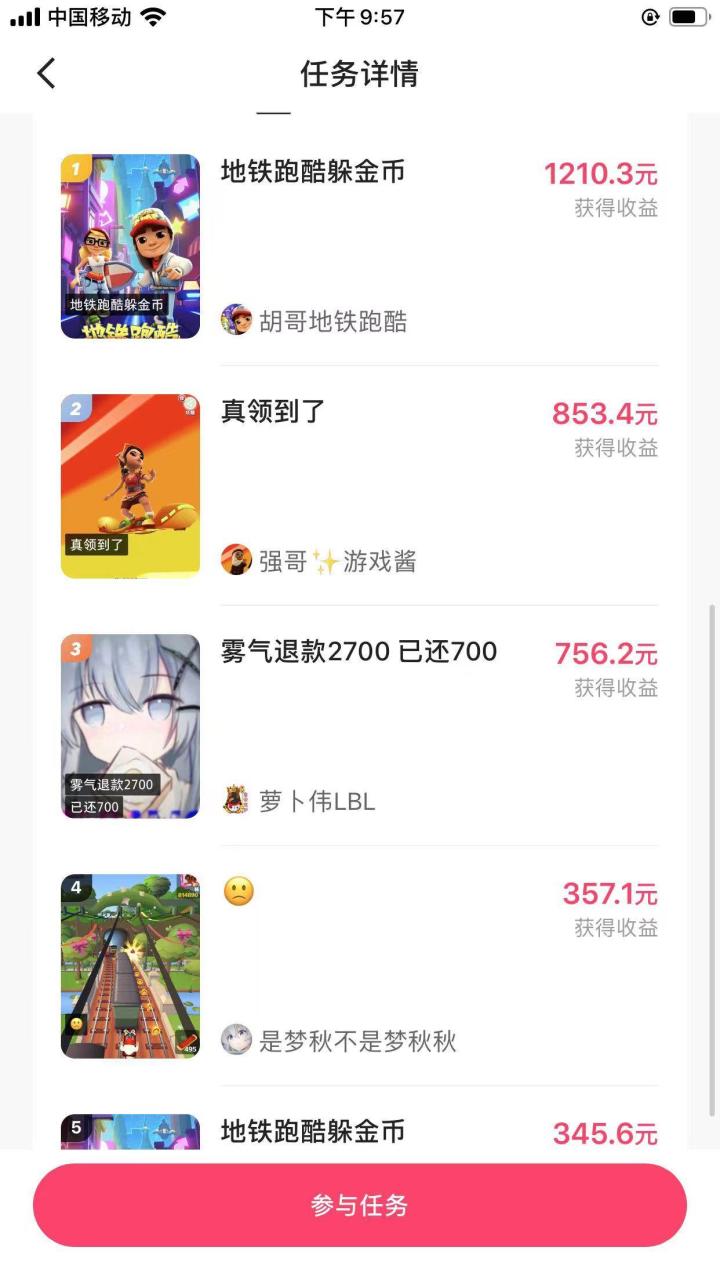 快手無(wú)人直播地鐵跑酷，無(wú)需養(yǎng)號(hào)，低投入零風(fēng)險(xiǎn)變現(xiàn)快插圖1