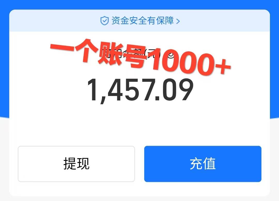 崩壞4游戲信息差玩法，無腦操作，一部手機(jī)收益無上限（附渠道)插圖2