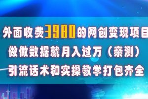 在短視頻等全媒體平臺做數據流量優化，實測一月1W ，在外至少收費4000