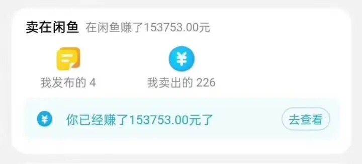 閑魚搭配京東備份庫搬運，一單純利潤200-300，全部正品靠譜，適合新手！插圖1