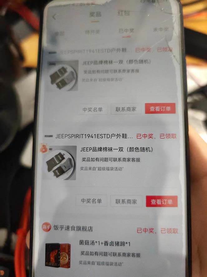 外面收費128萬能搶福袋智能斗音搶紅包福袋腳本，防風控【永久腳本 使用教程】插圖4