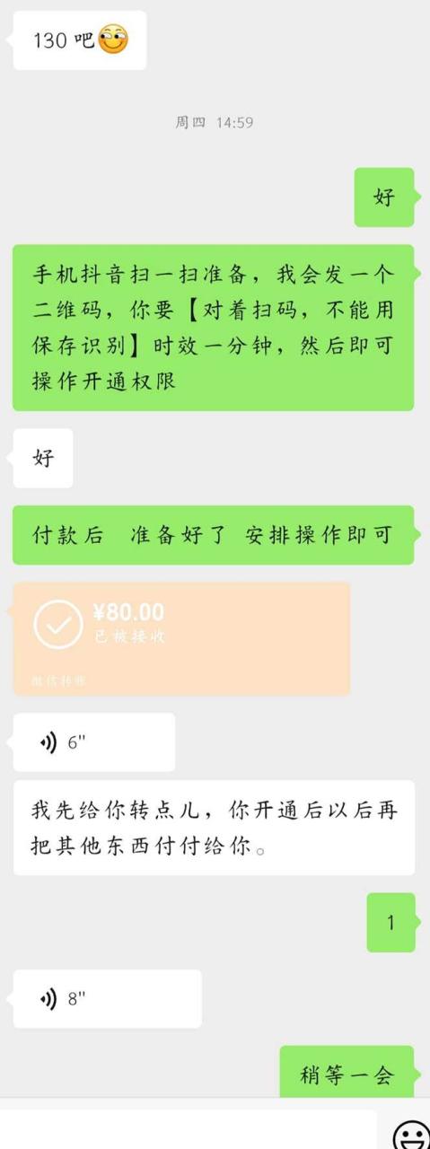 外面收費(fèi)688的抖音直播伴侶新規(guī)則跳過投稿或開播指標(biāo)插圖3