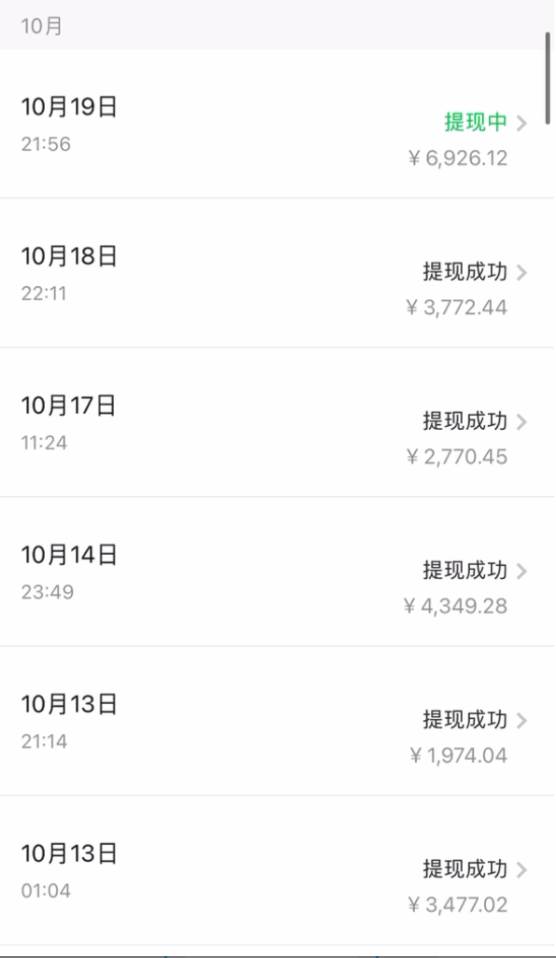 西瓜視頻純搬運日引200 創業粉，日連續變現3000 實操教程！插圖4