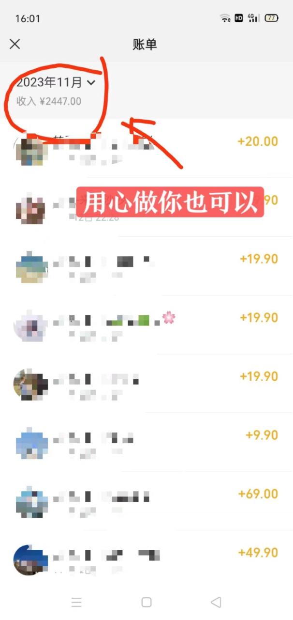 冷門藍(lán)海賽道 靠美女照片掘金，一月兩萬 ，0基礎(chǔ)也能做插圖2
