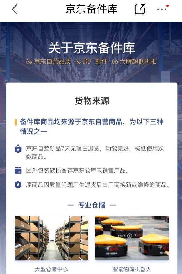 閑魚搭配京東備份庫搬運，一單純利潤200-300，全部正品靠譜，適合新手！插圖2