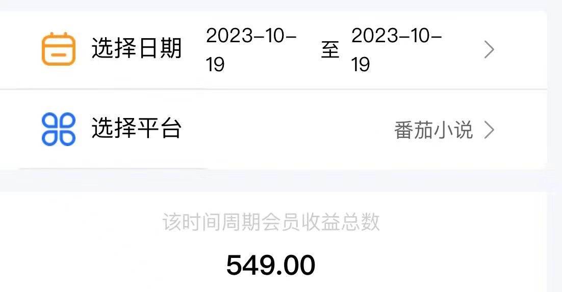 最新番茄小說掛機(jī)，單機(jī)一天80 可批量操作!插圖1