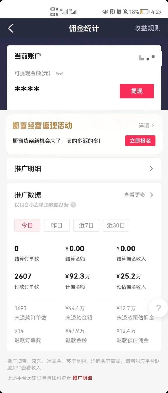 抖音新興藍(lán)海賽道-郭德綱狂飆English，單日漲粉1w ，單月變現(xiàn)20萬插圖1