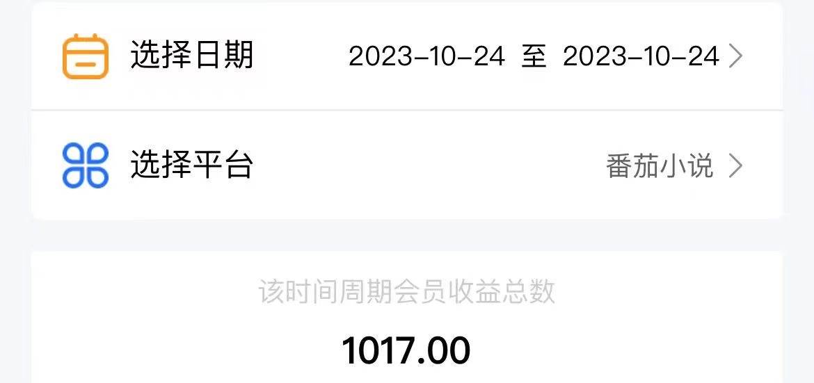 最新番茄小說掛機(jī)，單機(jī)一天80 可批量操作!插圖2