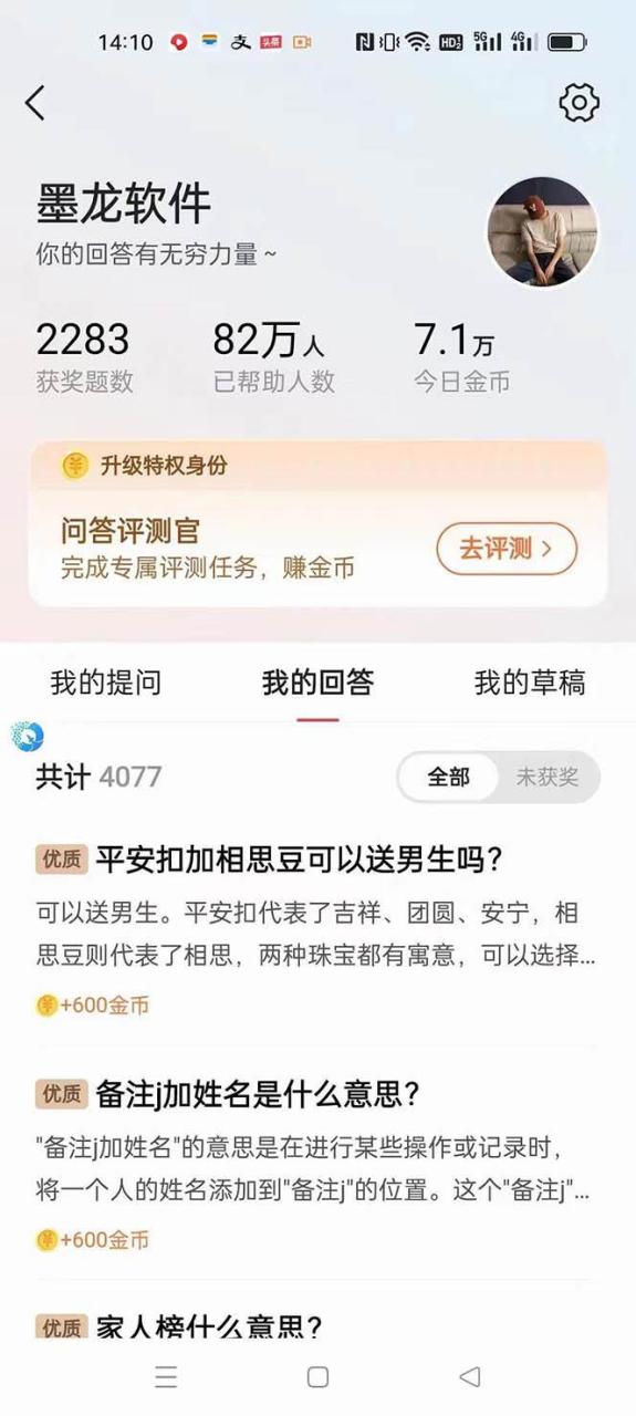 外面收費998的新版頭條斗音極速版答題腳本，AI智能全自動答題【答題腳本 使用教程】插圖3