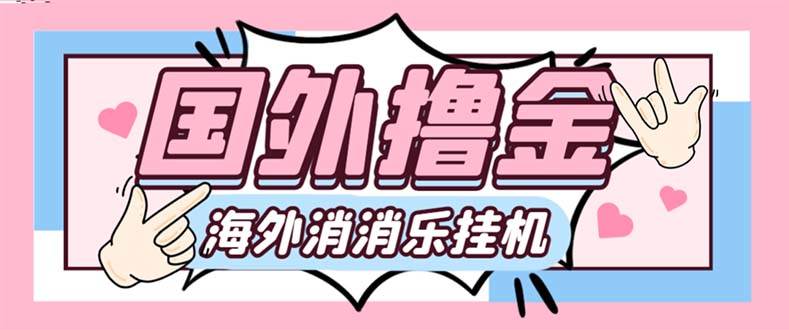 最新工作室內(nèi)部海外消消樂中控全自動掛機(jī)擼美金項(xiàng)目，實(shí)測單窗口一天8–10元【永久腳本 詳細(xì)教程】插圖