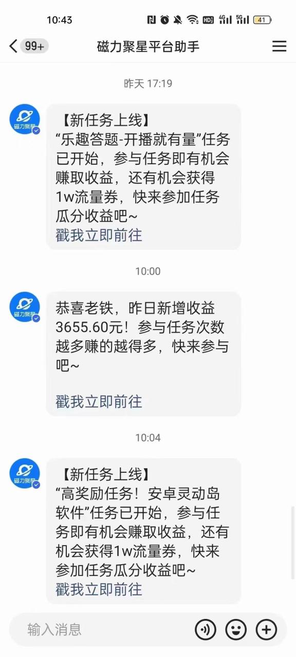 快手掛機，美女無人直播，強開磁力聚星小鈴鐺，日入3000插圖1