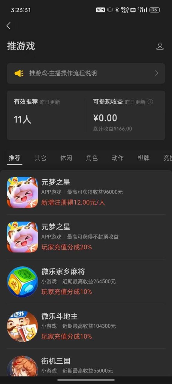 微信視頻號無人直播零粉變現，全網首發(fā)每天暴力掘金四五百插圖1