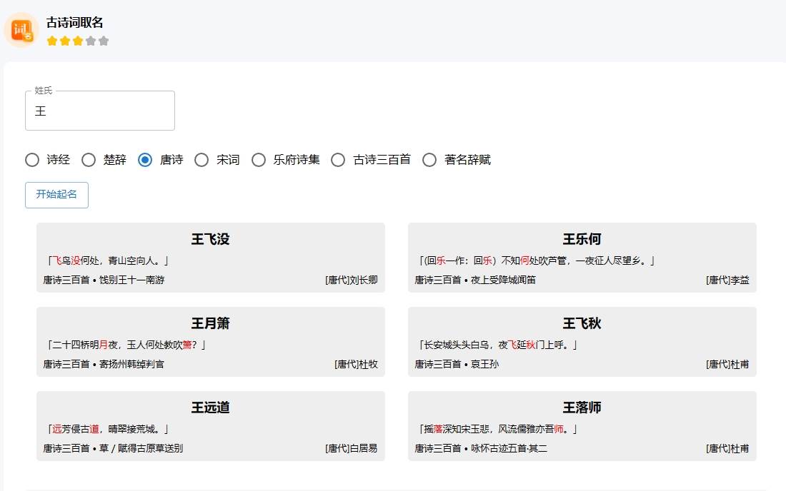 抖音半無(wú)人直播，寶寶起名，暴力擼音浪，單日收益600插圖1
