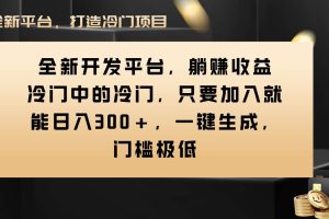 Vivo視頻平臺創作者分成計劃，只要加入就能日入300 ，一鍵生成，門檻極低