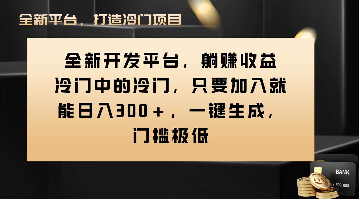 Vivo視頻平臺創作者分成計劃，只要加入就能日入300 ，一鍵生成，門檻極低插圖