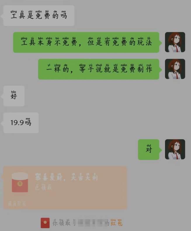 視頻漫改全新玩法，多平臺多領(lǐng)域變現(xiàn)，小白輕松上手，單日變現(xiàn)300＋插圖1