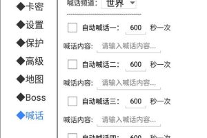 外面收費(fèi)1688的火爆傳奇全自動(dòng)掛機(jī)打金項(xiàng)目，單窗口利潤(rùn)高達(dá)百加【掛機(jī)腳本 詳細(xì)教程】