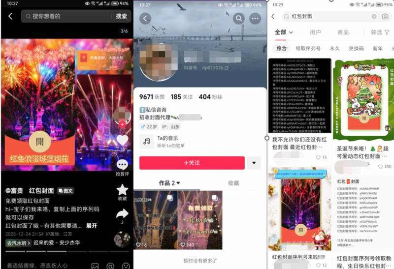 2023紅包封面項目，非代理模式一手主權賺錢，月入過萬插圖7