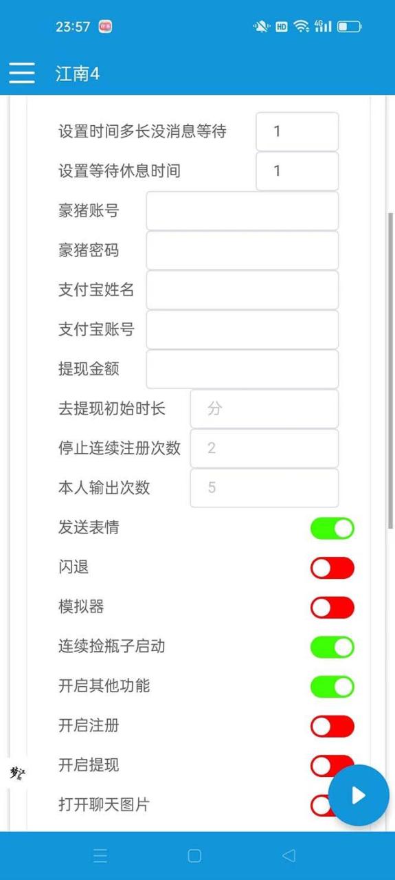最新多平臺(tái)漂流瓶聊天平臺(tái)全自動(dòng)掛機(jī)玩法，單窗口日收益30-50 【掛機(jī)腳本 使用教程】插圖2