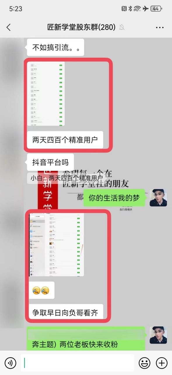 抖音混剪日引200 創業粉不封號最新教程！“割韭菜”日穩定變現5000 ！插圖5
