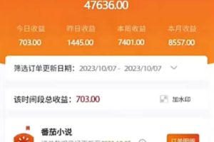 外面收費990的小說推廣軟件，零粉絲可變現，月入3000 ，小白當天即上手