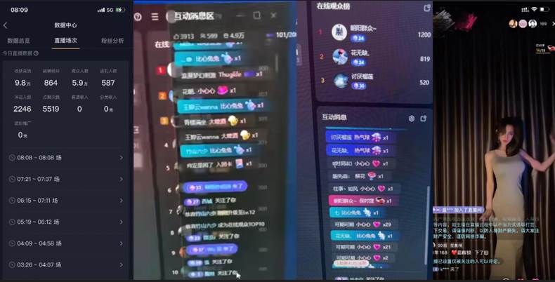 2024獨家無人直播卡屏擼音浪，12月新出教程，收益穩(wěn)定，無需看守 日入1000插圖1
