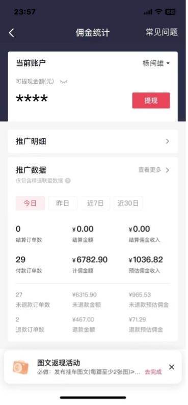 抖音圖文帶貨藍(lán)海賽道，每天只花2小時(shí)，小白輕松過萬插圖1