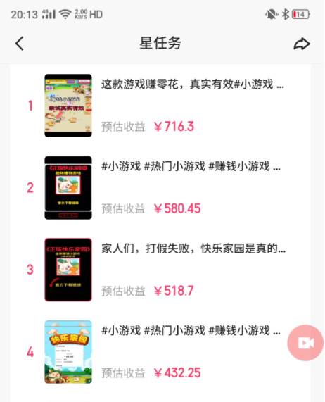 磁力聚星小鈴鐺另類玩法，小白也可日入500 ，熟練操作可月入過萬插圖3