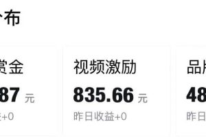 得物運營撿錢計劃，簡單無腦執(zhí)行，輕松實現(xiàn)日入200-500