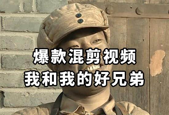 10分鐘一條原創爆款混剪視頻，秒過中視頻任務，單日收益800插圖