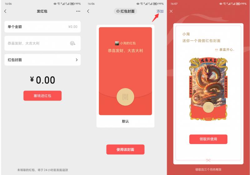 2023紅包封面項目，非代理模式一手主權賺錢，月入過萬插圖1