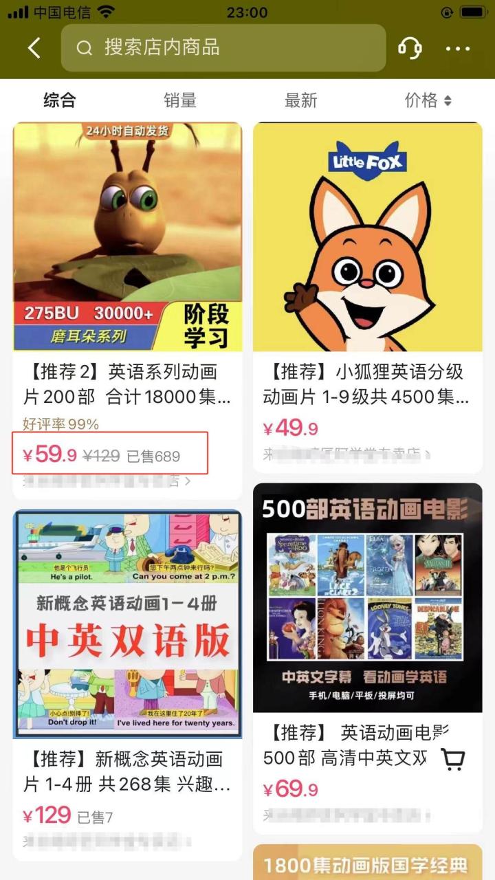 英語(yǔ)動(dòng)畫(huà)項(xiàng)目，賣(mài)少兒?jiǎn)⒚捎⒄Z(yǔ)素材，實(shí)現(xiàn)輕松變現(xiàn)插圖1