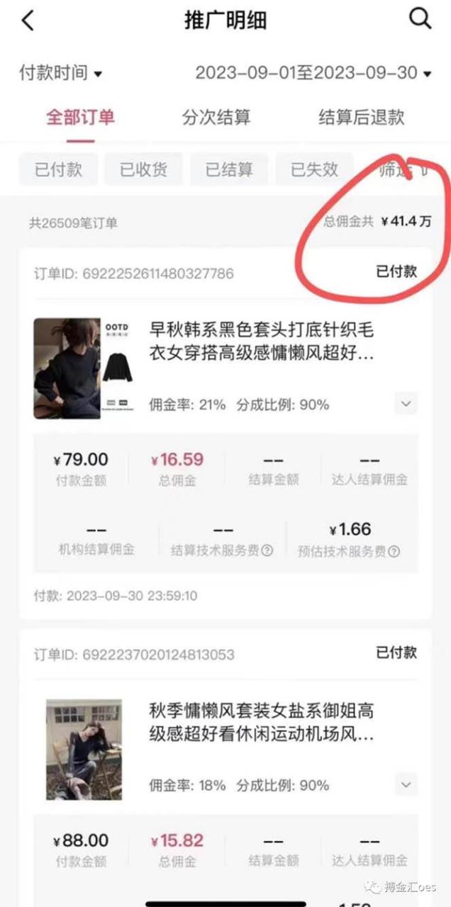 AI圖文帶貨項目：不用出鏡，不用拍短視頻，不用做直播  就能出單，賺取傭金插圖4