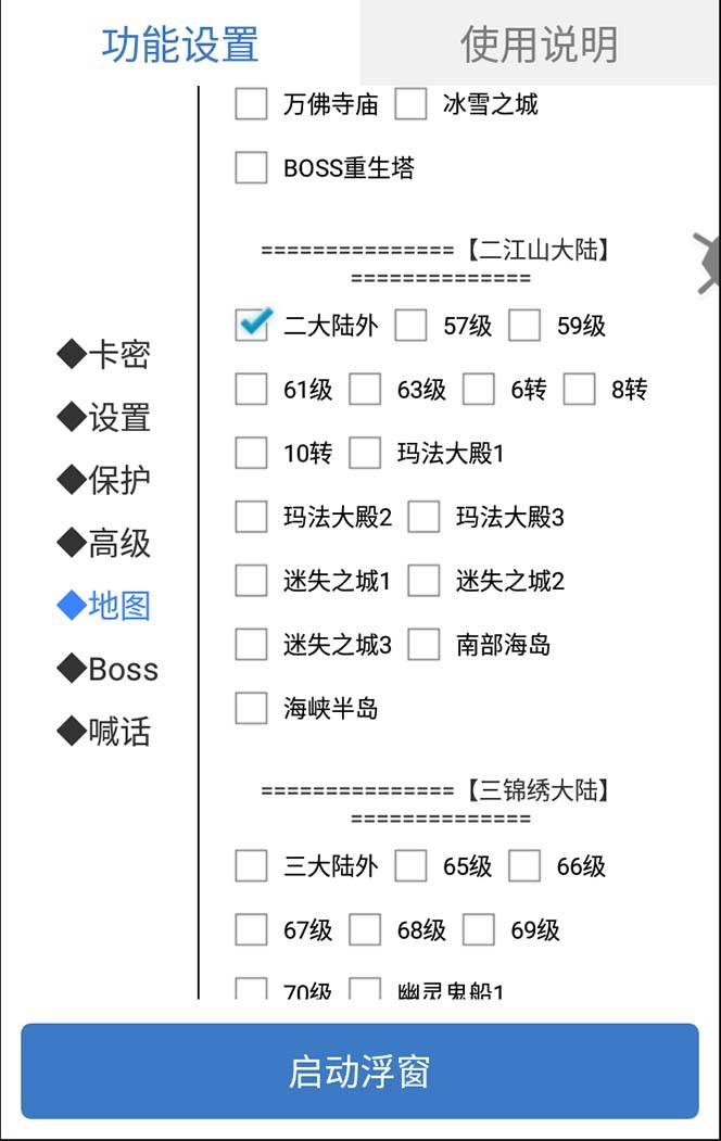 外面收費(fèi)1688的火爆傳奇全自動(dòng)掛機(jī)打金項(xiàng)目，單窗口利潤(rùn)高達(dá)百加【掛機(jī)腳本 詳細(xì)教程】插圖2