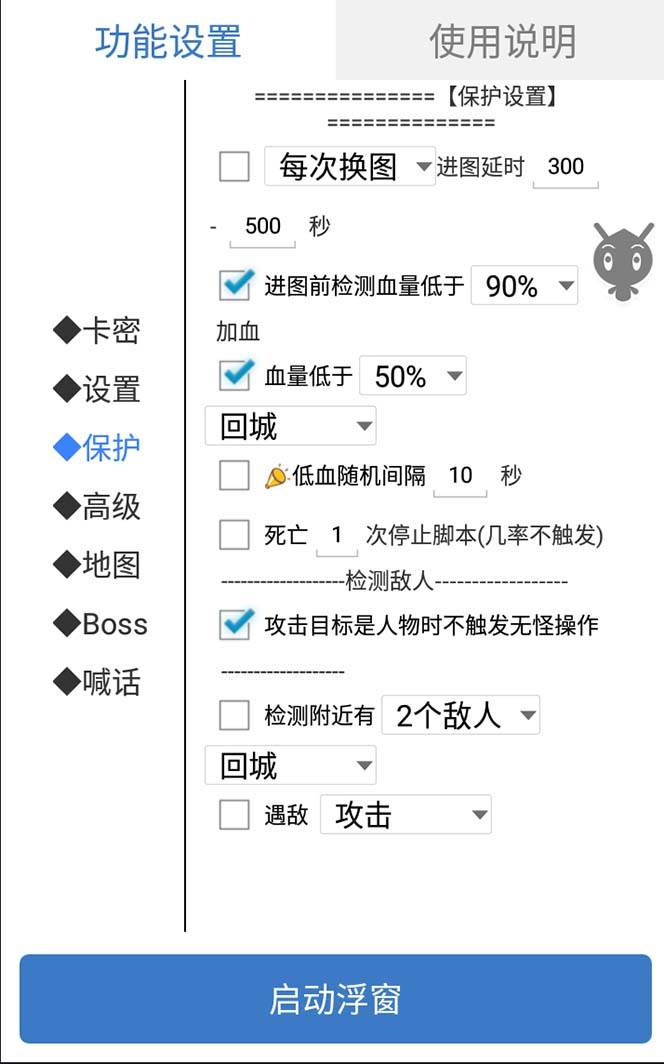 外面收費(fèi)1688的火爆傳奇全自動(dòng)掛機(jī)打金項(xiàng)目，單窗口利潤(rùn)高達(dá)百加【掛機(jī)腳本 詳細(xì)教程】插圖3