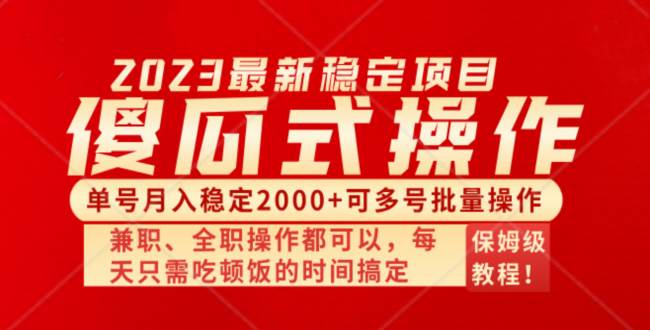 傻瓜式無腦項目 單號月入穩定2000  可多號批量操作 多多視頻搬磚全新玩法插圖