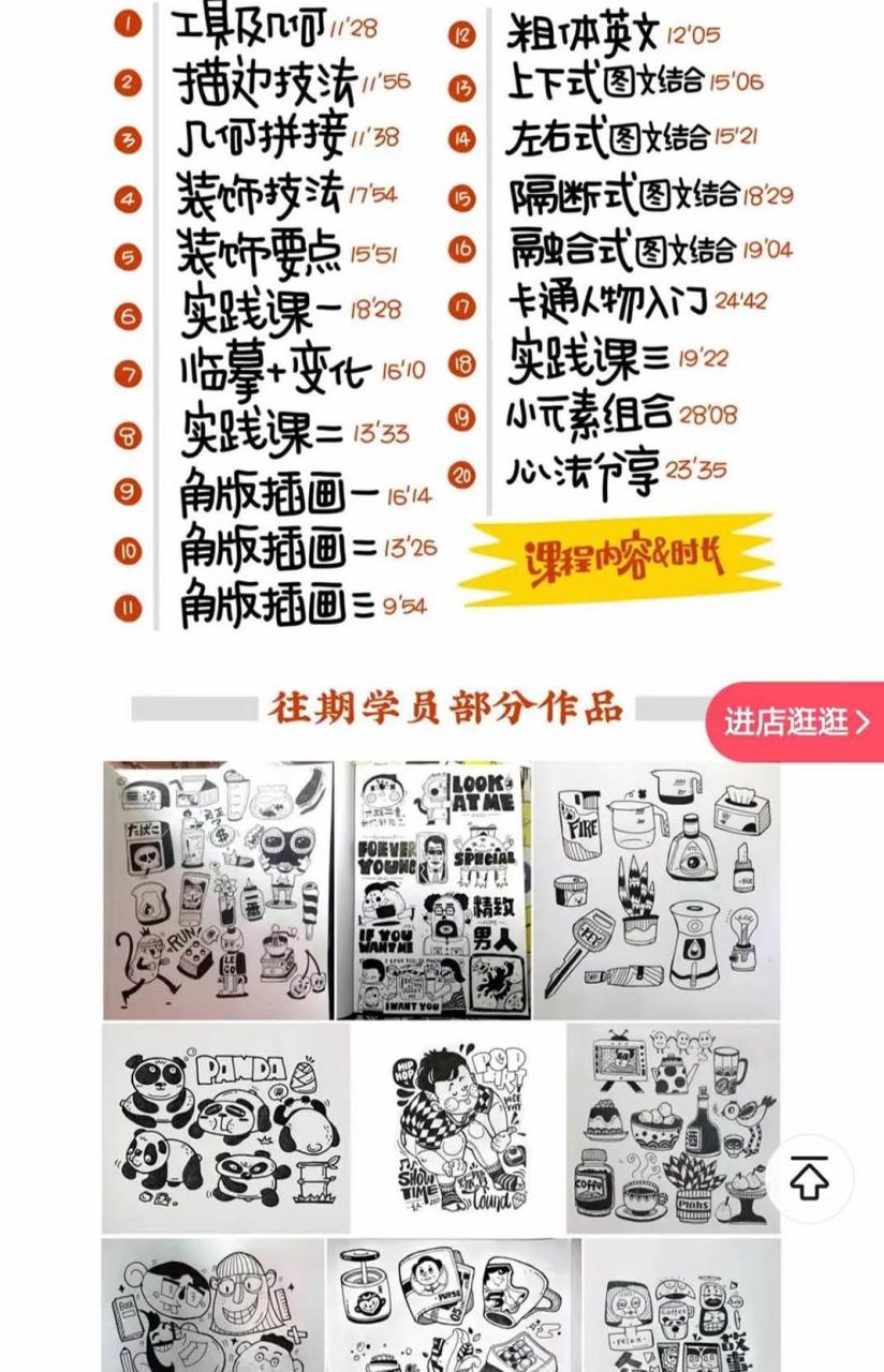 趣味實(shí)用的手繪pop想畫就畫 一起來趣味繪畫（30節(jié)課）插圖1