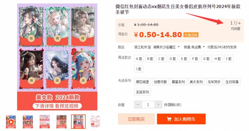 2023紅包封面項目，非代理模式一手主權賺錢，月入過萬插圖2