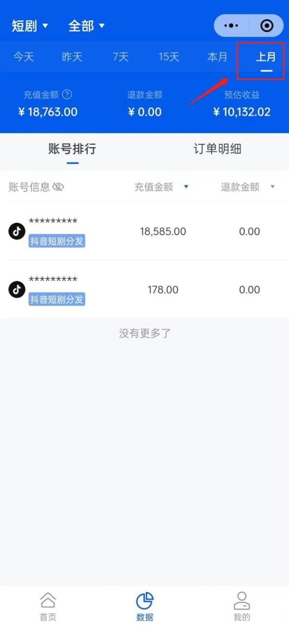 全網最全，玩賺短劇CPS項目保姆級教程，小白日入1000插圖1