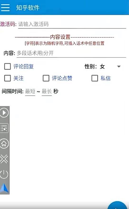 【引流必備】最新知乎多功能引流腳本，高質(zhì)量精準(zhǔn)粉轉(zhuǎn)化率嘎嘎高【引流腳本 使用教程】插圖1
