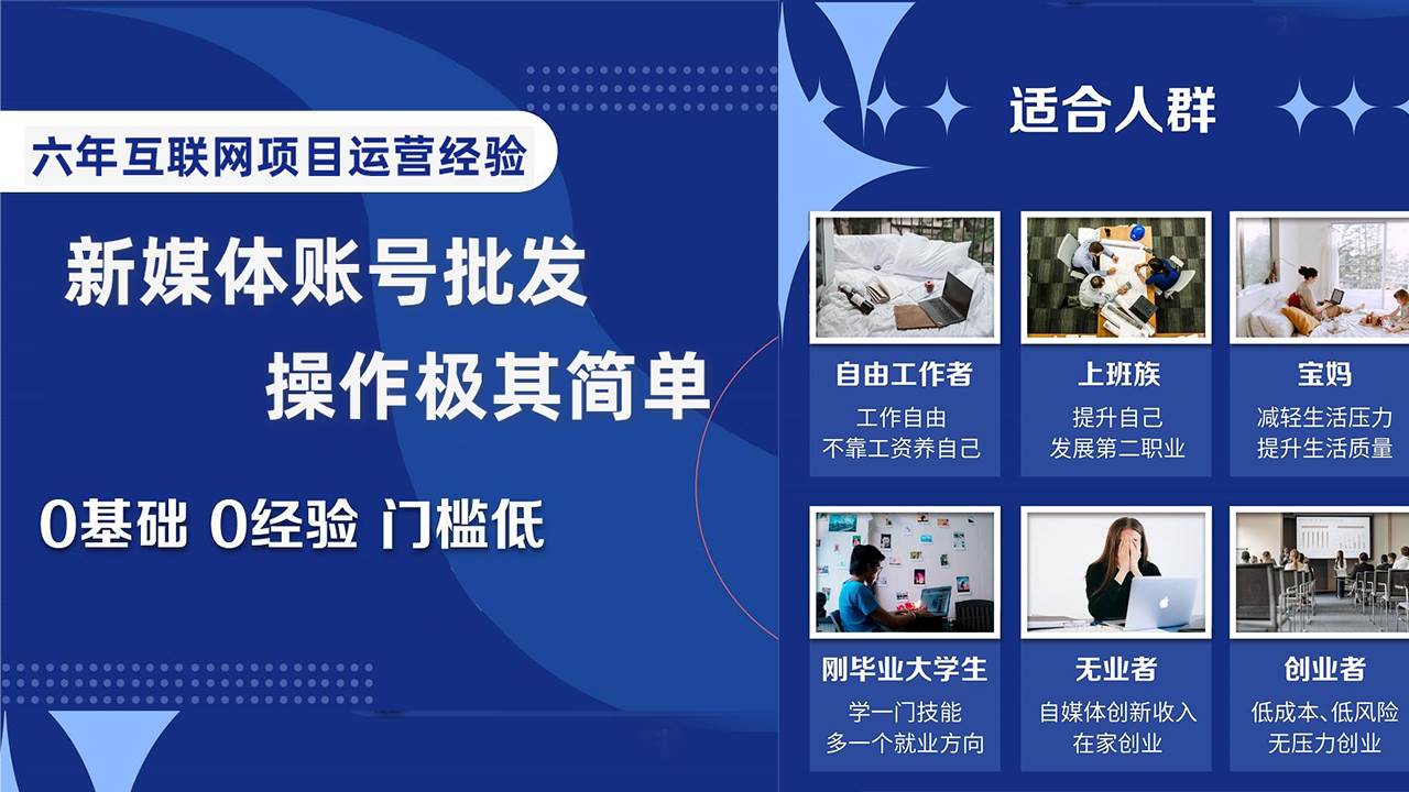 自媒體賬號批發，看我怎么一天賺1個W，超簡單插圖