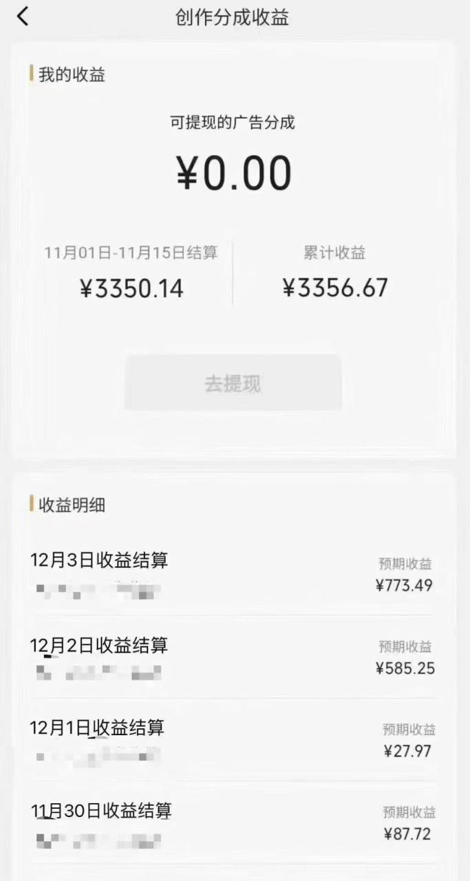 視頻號分成計劃最新玩法，日入500 ，年末最后的沖刺插圖1