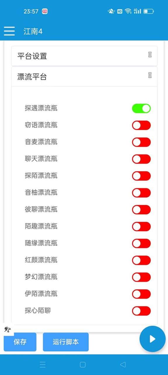 最新多平臺(tái)漂流瓶聊天平臺(tái)全自動(dòng)掛機(jī)玩法，單窗口日收益30-50 【掛機(jī)腳本 使用教程】插圖1