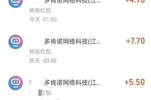 最新聊天掘金，復制粘貼日入300＋，可多號批量操作