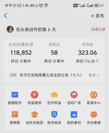 最新今日頭條搬磚玩法，單個(gè)作品變現(xiàn)300 ，一分鐘一條原創(chuàng)作品，流量爆炸插圖1
